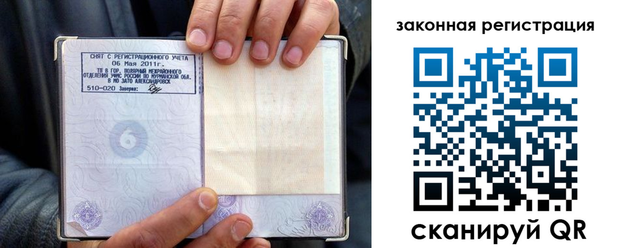временная регистрация адрес в Карелии