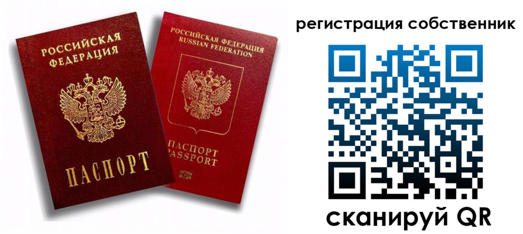 прописка штамп в Карелии