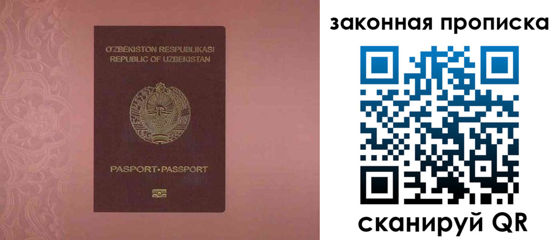 временная регистрация законно в Карелии