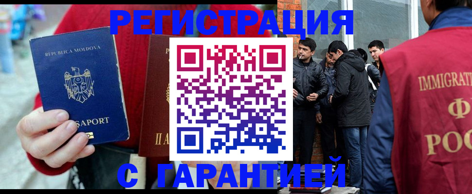 временная прописка в Карелии